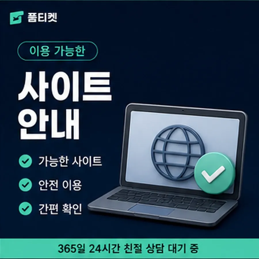품티켓 핸드폰 회선의 소액결제미납정책 지난 청구 기록 안내 이미지