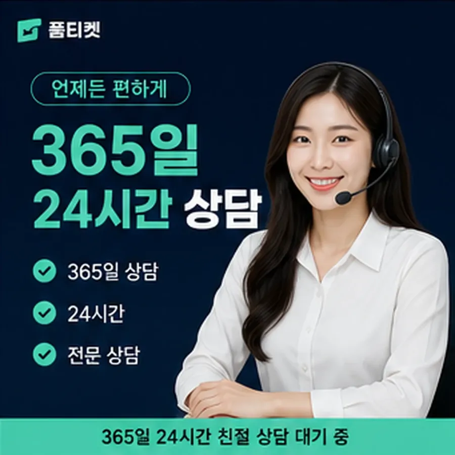 품티켓 핸드폰 회선의 소액결제미납정책 정리 전에 볼 화면 안내 이미지